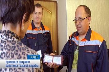 В Ставрополе появились случаи краж под предлогом проверки газового оборудования