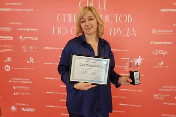 Специалист «Газпром газораспределение Ставрополь» вновь стала победителем Всероссийской олимпиады по охране труда
